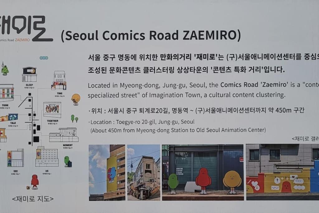公寓 Palm Tree Myeong-dong 301 *